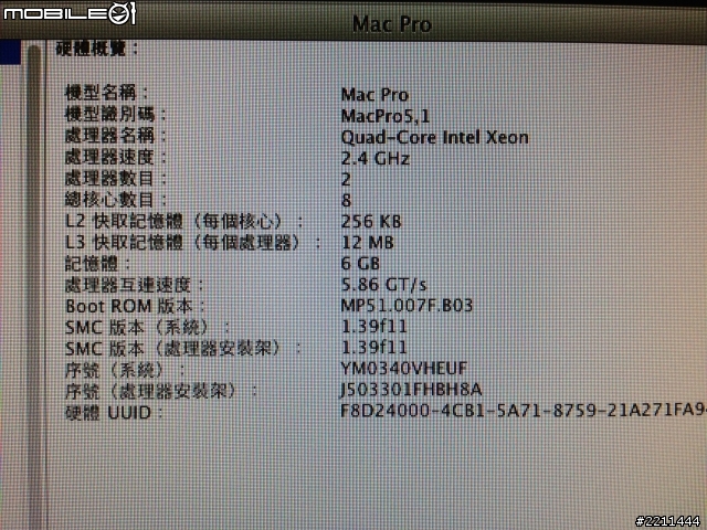 用了三個月的 MAC PRO報告