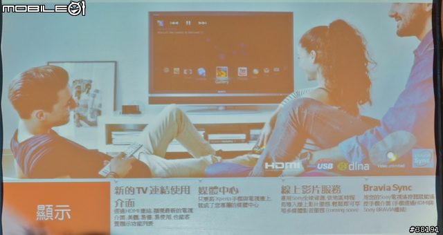 外表『極致簡約』卻有著不平凡內在的『 SONY XPERIA S 』（體驗會 圖文並茂版）