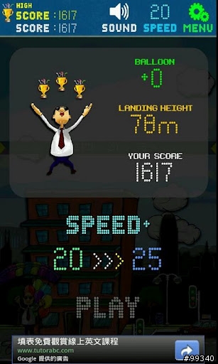 [遊戲] City FreeFall 城市跳傘 for iPhone