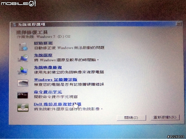 VOSTRO系列 一鍵還原過程圖解