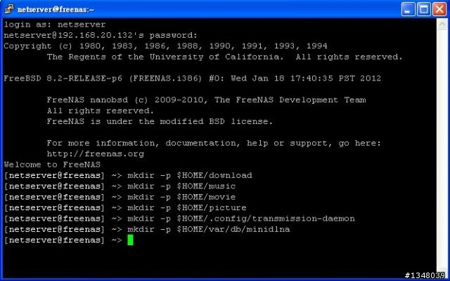 FreeNAS 8.0.3 Multimedia版設定