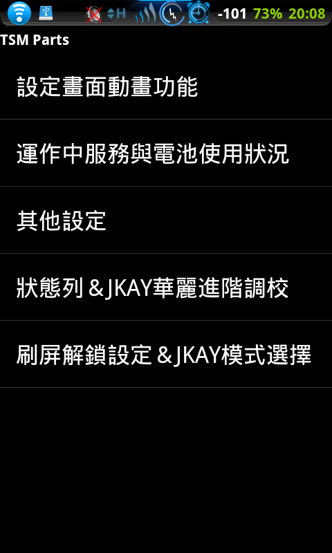 (0214)i9000_直升[全中文之 XXJVU.2.3.6 自用版]Feb05版本...(0331)新增：XXJW4 modem替換安裝包