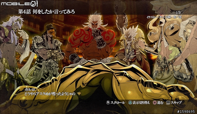 影集式熱血動作遊戲《阿修羅之怒》體驗心得