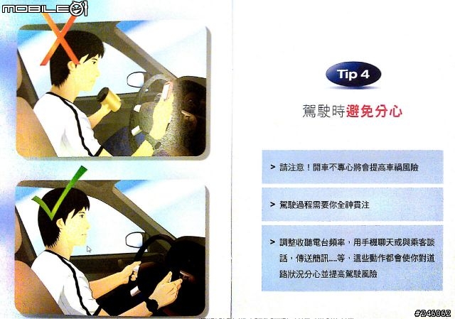 [心得]Ford DSFL安全節能駕駛全台體驗營(2/25 高雄場-上午)