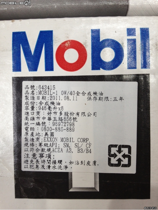 大賣場採買 S80 D5 柴油引擎 機油建議