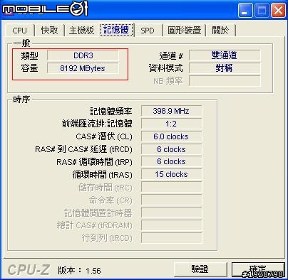不解哪個才是真正的RAM???(附圖)