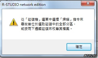 請教R-studio的操作細節