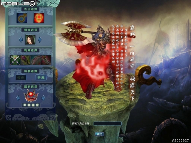 便捷至上！開瀏覽器就玩 《盤古戰記Online+》評測分享