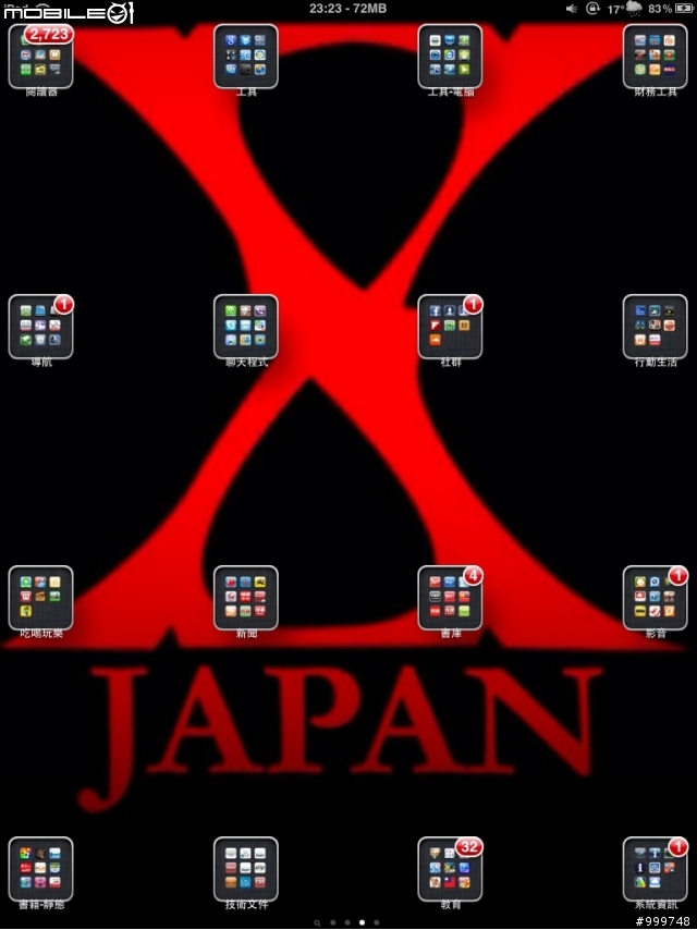 我的ipad  jb後畫面變得怪怪的