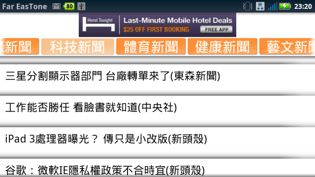 [自製 APP] 簡易新聞閱讀器