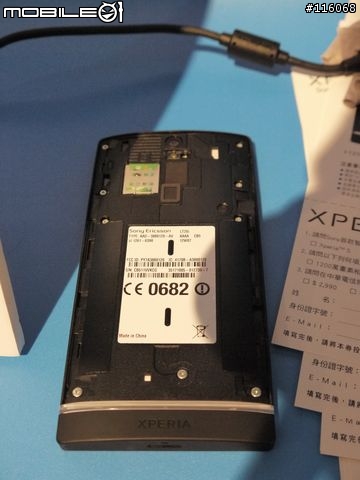 SONY首支Android手機─XperiaS威秀搶先體驗會