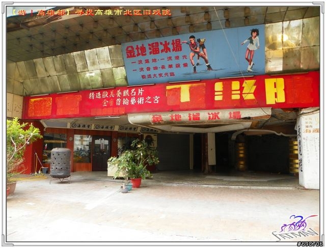 【遊！高雄都】原高雄市～尋覓北區舊戲院～（上）