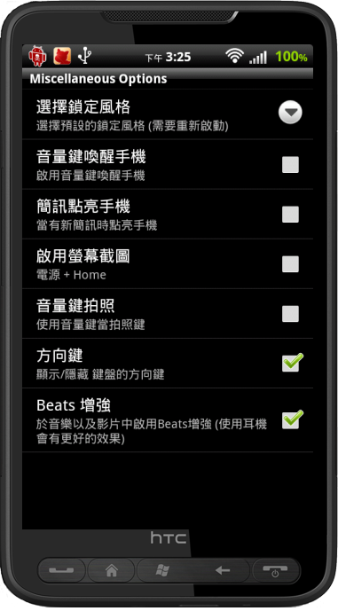 [HD2][凱歸來]這次帶給大家的是安卓 :D[2012/02/08]