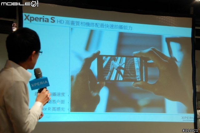 【體驗活動】(台北場) Sony 首款娛樂智慧手機 Xperia S 搶先體驗會(影音版)