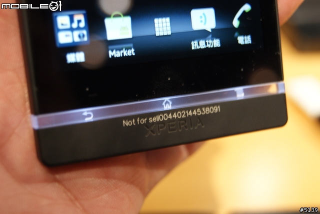 [全紀錄]Sony XPERIA S 搶先體驗會 - 終於等到你了