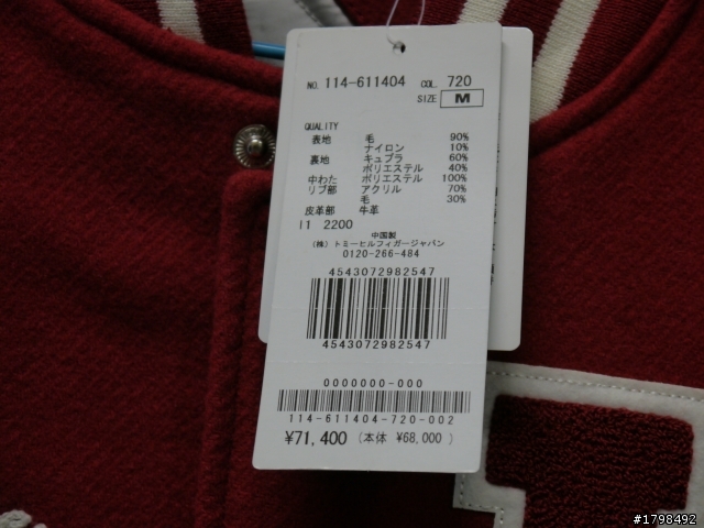 [開箱] TOMMY HILFIGER 牛皮棒球外套