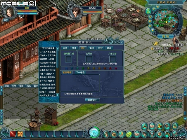 便捷至上！開瀏覽器就玩 《盤古戰記Online+》評測分享
