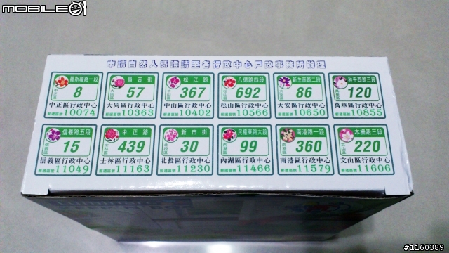 [開箱] 申請自然人憑證卡片之申請篇