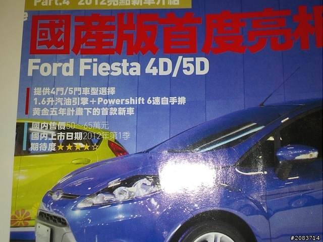 雜誌看到FIESTA.....