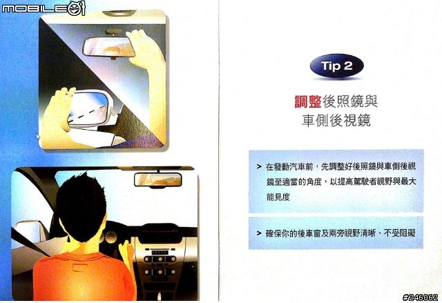 [心得]Ford DSFL安全節能駕駛全台體驗營(2/25 高雄場-上午)