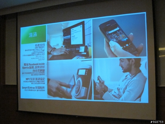 與SONY Xperia S的『親密接觸』