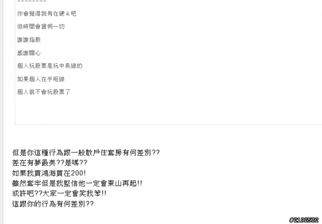 封不住的正氣<真相大白>筆戰勿入.有圖有真相