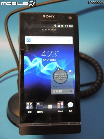 SONY首支Android手機─XperiaS威秀搶先體驗會