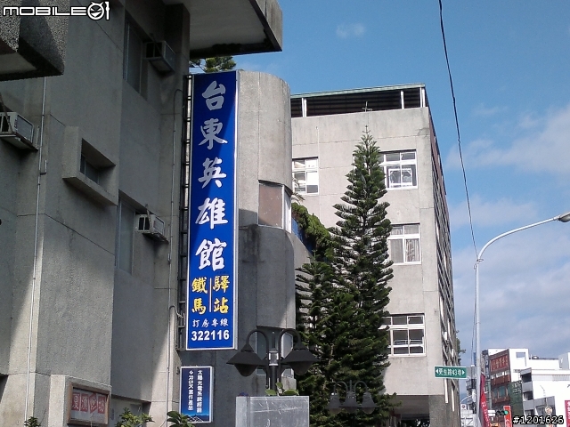春節的兩鐵之旅