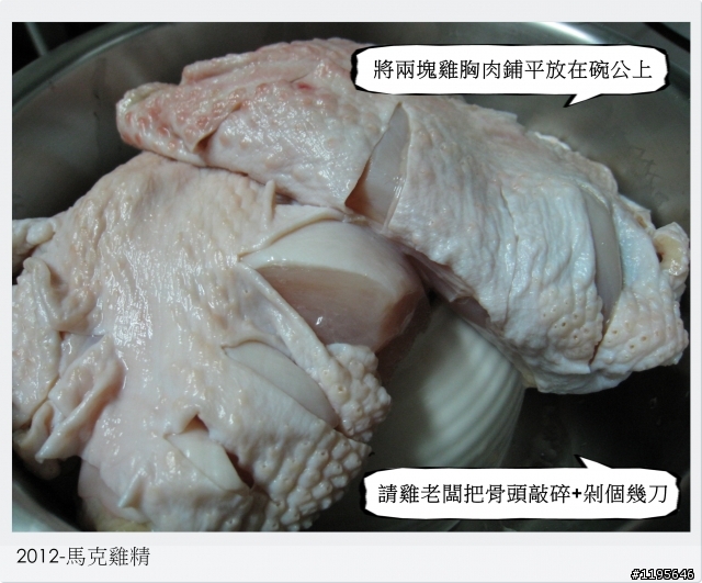 [精煉雞精]-馬克