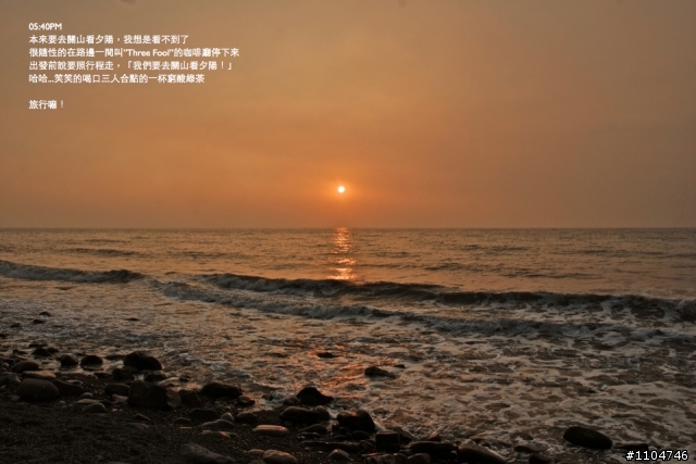 我與D80-kit環島之旅