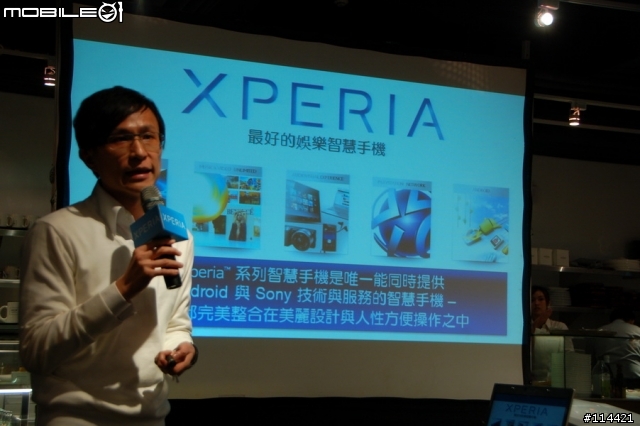 【體驗活動】(台北場) Sony 首款娛樂智慧手機 Xperia S 搶先體驗會(影音版)