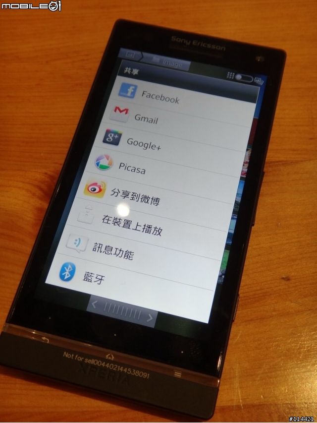 【體驗活動】(台北場) Sony 首款娛樂智慧手機 Xperia S 搶先體驗會(影音版)