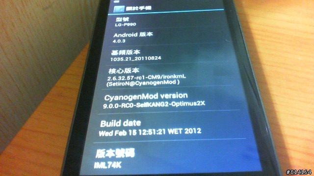 CM 9 /7 完美內核ironkrnL  ( P990)