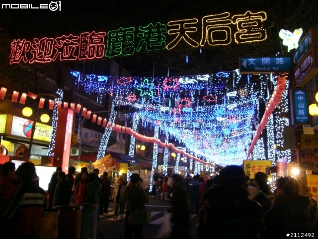 2012台灣燈會~~我居然拍到紫龍