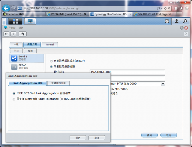 Synology DS712+ 換 RAM & LACP 設定