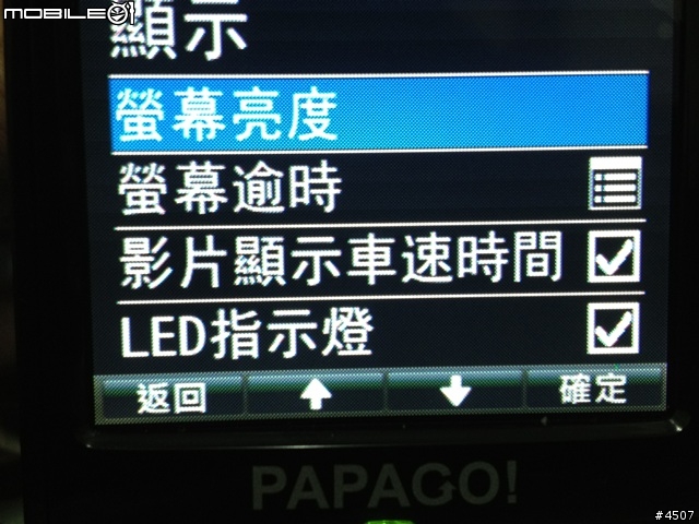 [新機測試]Papago P3 1080P Full HD行車紀錄器