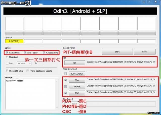 [03/16更新][教學][ROM]I9100刷XXLP6- ICS-超清楚教學~(停止更新)