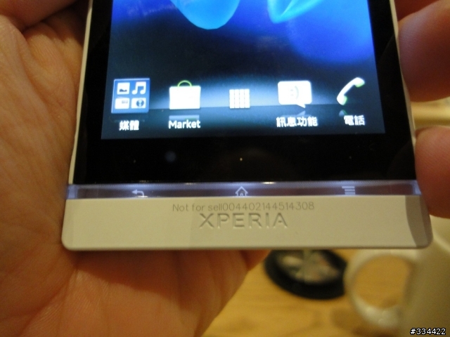 Sony XPERIA S 台灣搶灘體驗會(圖多)