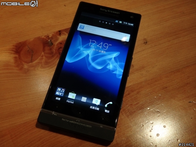 【體驗活動】(台北場) Sony 首款娛樂智慧手機 Xperia S 搶先體驗會(影音版)