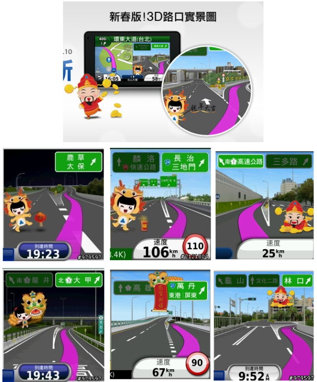 ［隱藏人物_Garmin龍_福到了］地圖 2012_10