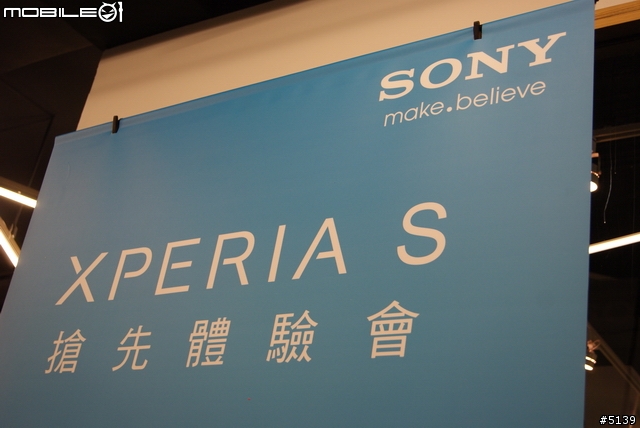 [全紀錄]Sony XPERIA S 搶先體驗會 - 終於等到你了