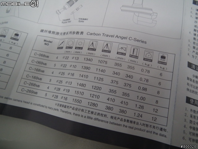 [開箱] BENRO A269 M8 百諾 五節 鋁合金 腳架