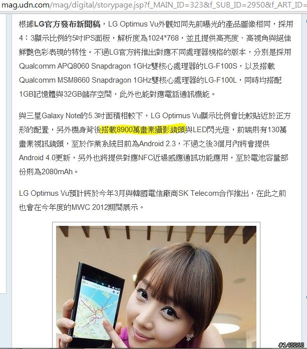 應該沒有一家手機的後置鏡頭比LG這支8900像素高吧