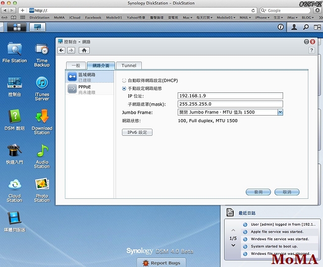 [MoMo桑分享] Synology DS 212 我和我的私有雲 開箱 & 新手網路設定