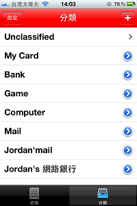 推薦一款還不錯的app：Password Keeper - hide your password