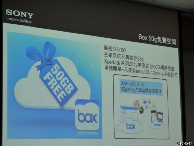 你預購SONY  Xperia S了沒?