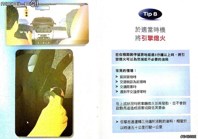 [心得]Ford DSFL安全節能駕駛全台體驗營(2/25 高雄場-上午)