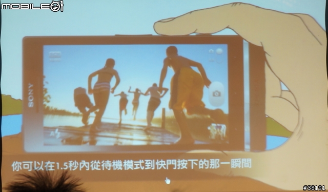 外表『極致簡約』卻有著不平凡內在的『 SONY XPERIA S 』（體驗會 圖文並茂版）