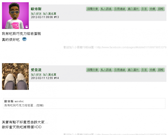 只准州官放火，不許百姓點燈啊站務帶頭闖魔女區喔