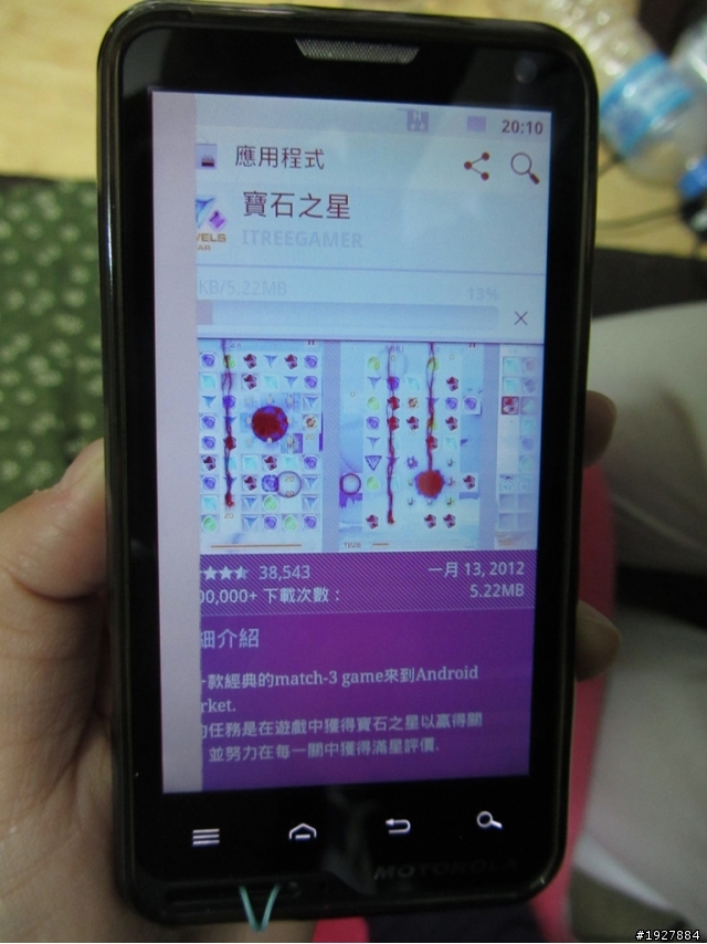 MOTO XT615 螢幕出現色條